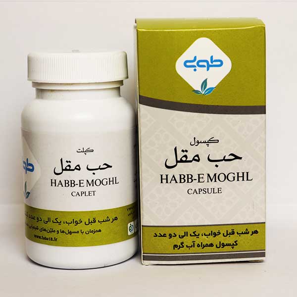 کپسول حب مقل ( طوبی )