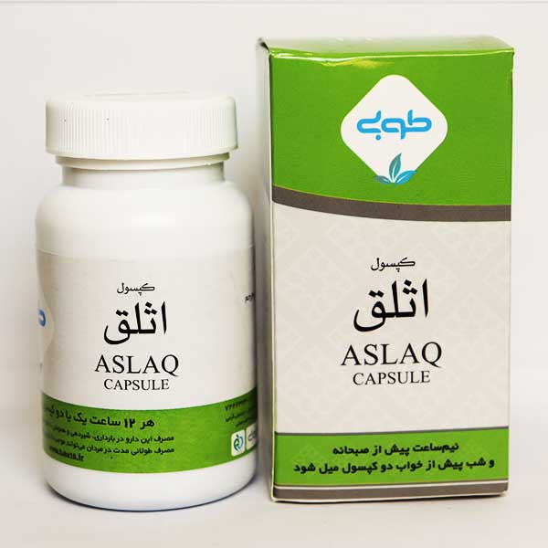 کپسول اثلق (طوبی)