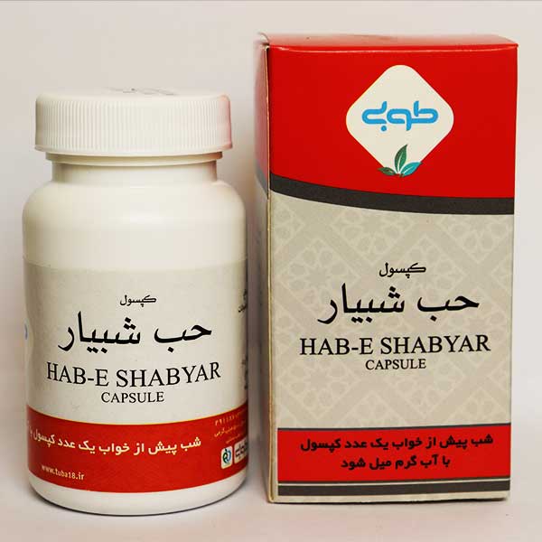 کپسول حب شبیار (طوبی)