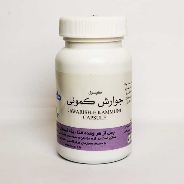 کپسول جوارش کمونی (طوبی)