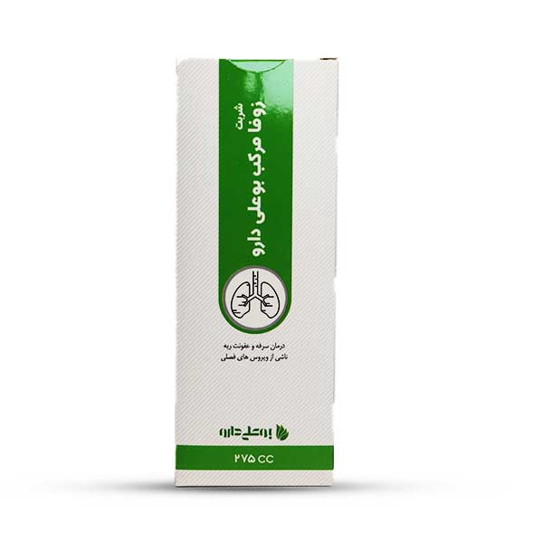 شربت زوفا مرکب بوعلی دارو