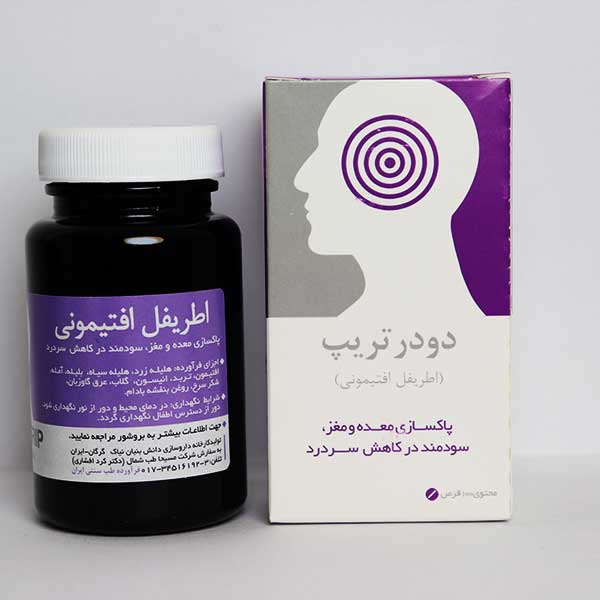 قرص دودرتریپ (اطریفل افتیمونی)