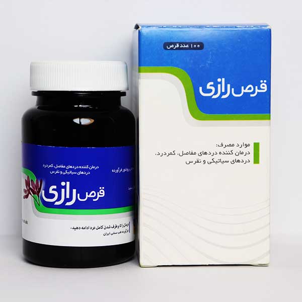 قرص رازی نیاک