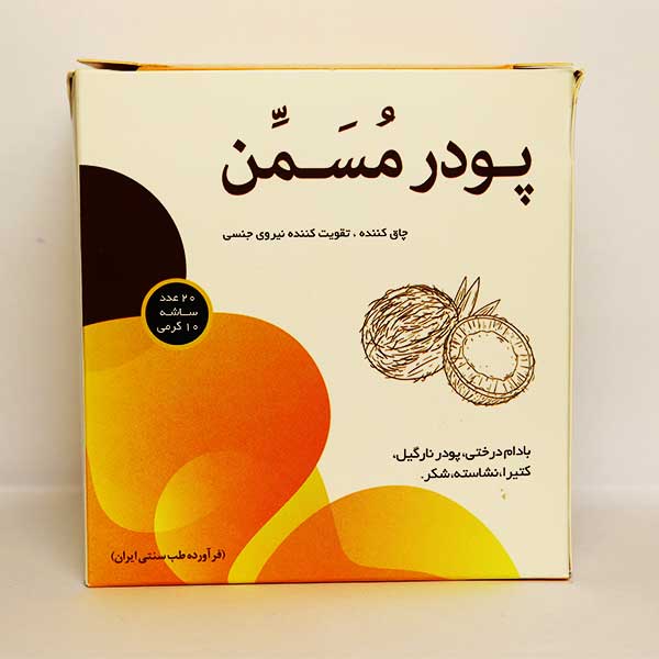 پودر مسمن