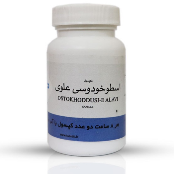 کپسول اسطوخودوس