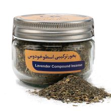 بخور ترکیبی اسطوخودوس