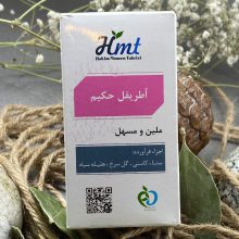 قرص ضد نفخ و ضد یبوست اطریفل