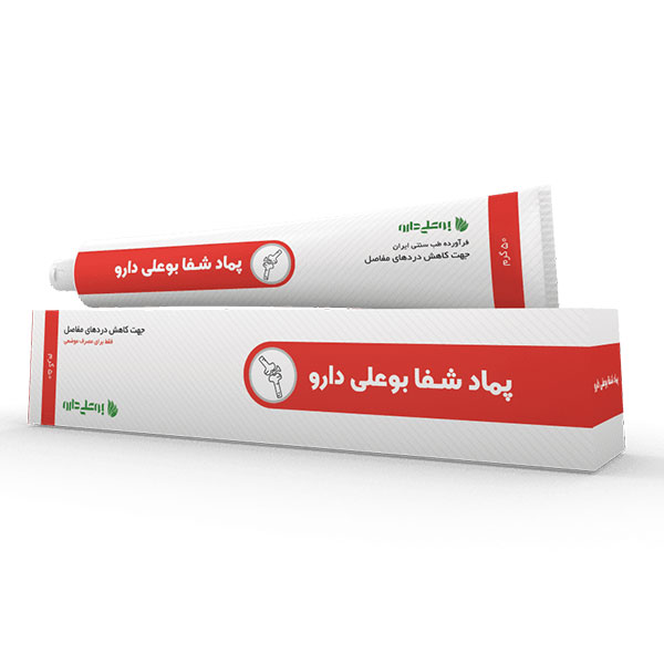 پماد شفا بوعلی دارو