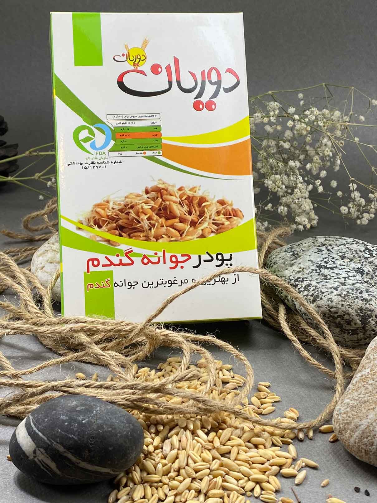پودر-جوانه-گندم