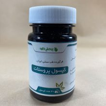 کپسول پروستات بوعلی دارو